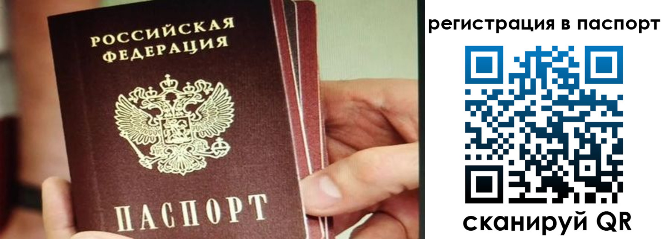 временная регистрация надежно в Чусовом