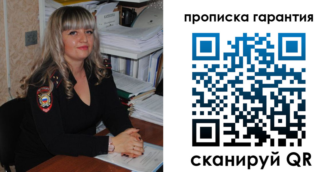 прописка в Чусовом
