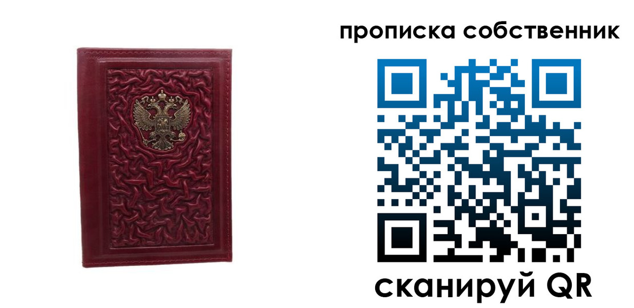 временная регистрация поиск в Чусовом