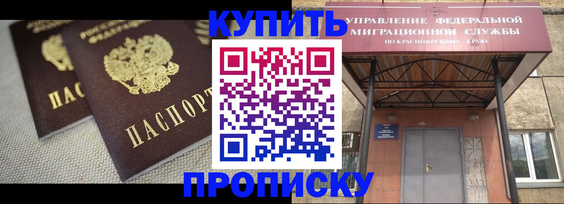 прописка гарантия в Чусовом