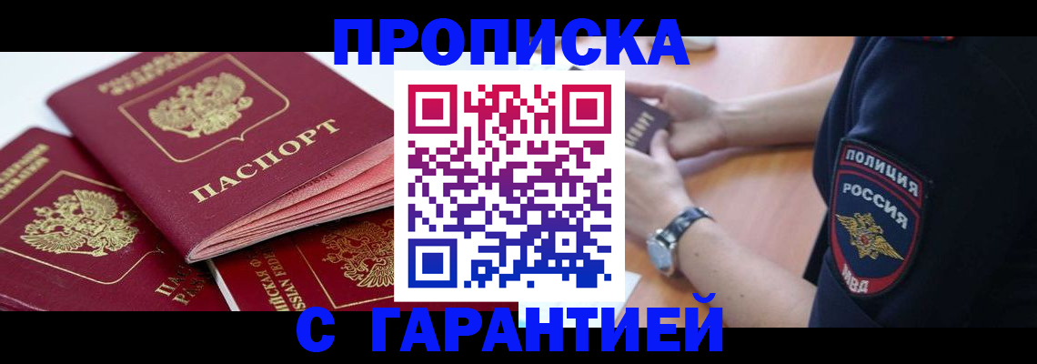 пропишу в квартире в Чусовом