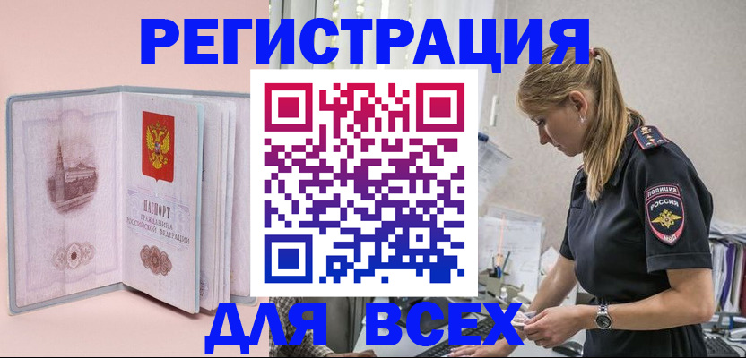 временная регистрация в квартире в Чусовом