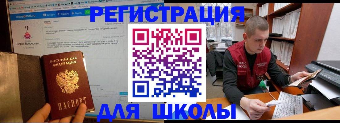 временная регистрация законно в Чусовом